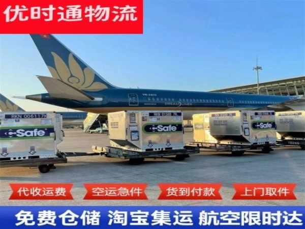 叙州到加拿大空运加急专线